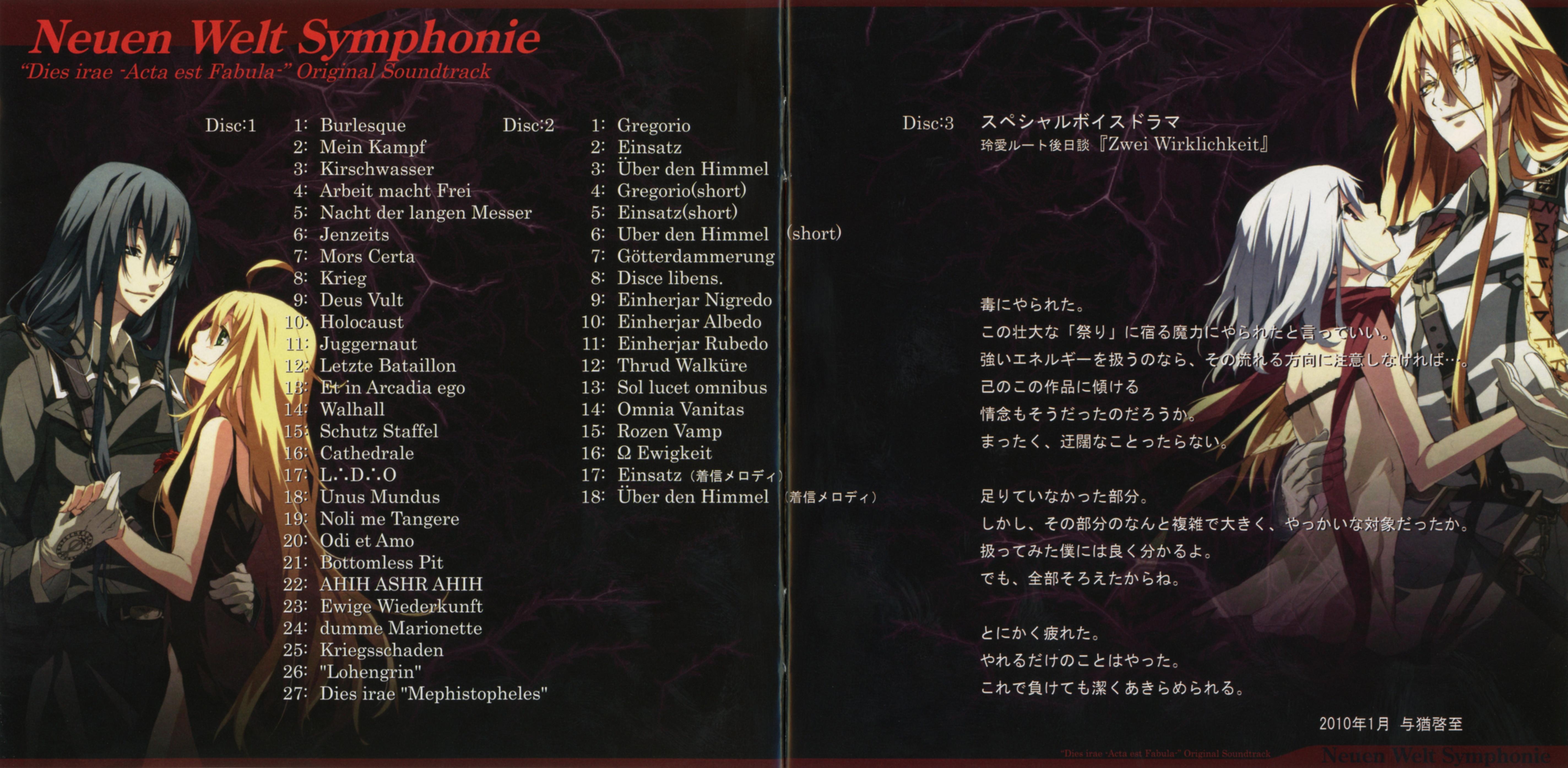 Dies irae -Acta est Fabula-